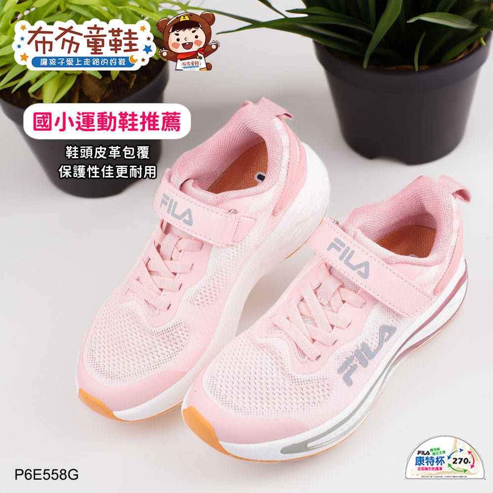 FILA輕量複合底時尚粉色大童機能運動鞋